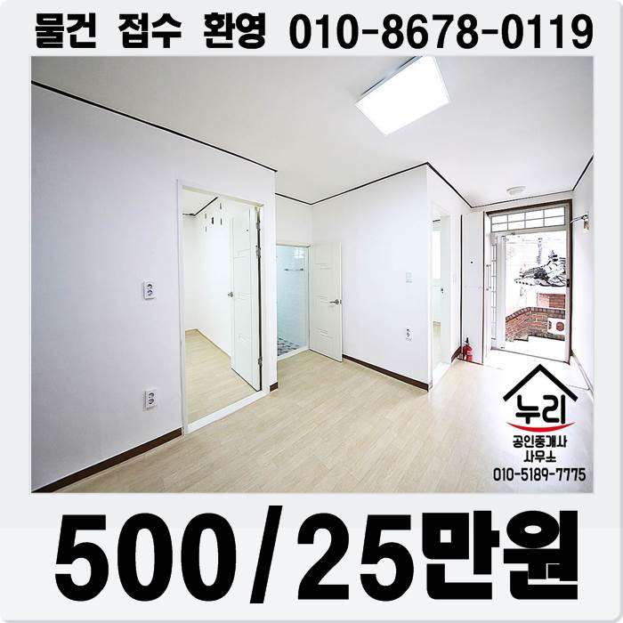  김해싼방찾기 내동주택 월세 저렴한 쓰리룸을 찾는 분이라면