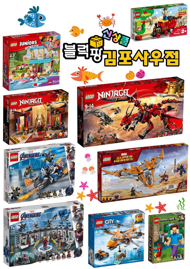  블럭팡 김포사우점 5월 레고 신제품 안내