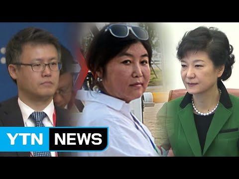  최순실, 정호성에 "받아 적어요"…朴 "예예예"