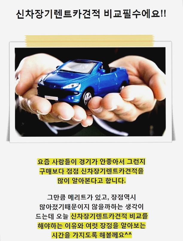  올뉴쏘렌토2018년형렌트 smart하게 