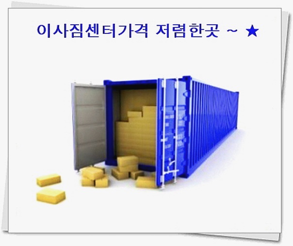 대구포장이사업체 No.1 site 