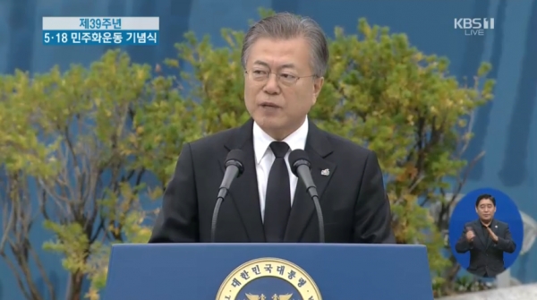  5·18 민주화운동 39주년 문재인 대통령 기념사 전문