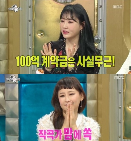  역사쓰앵님 이다지, 100억 계약금????