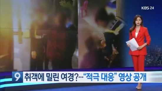  구로경찰서 '대림동 폭행' 관련 설명 영상 