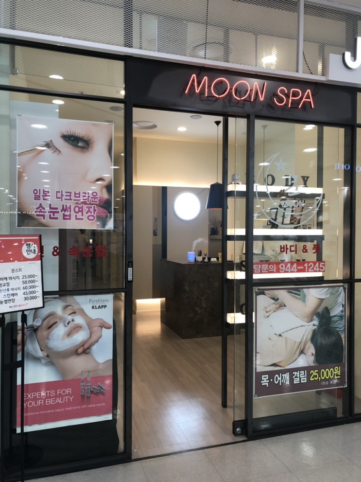 파주 운정 마사지 문스파 ( Moon Spa ) 체형관리 받고 온 후기