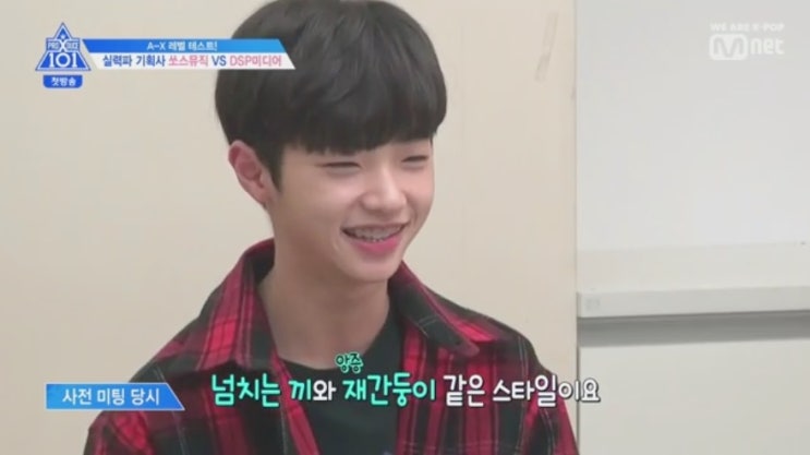  프로듀스X101 손동표