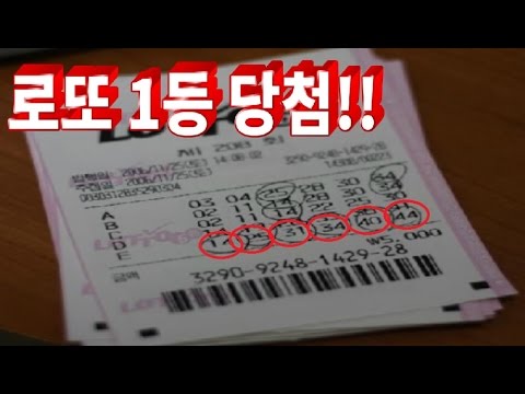  로또번호확인 확실하게 구성해요.