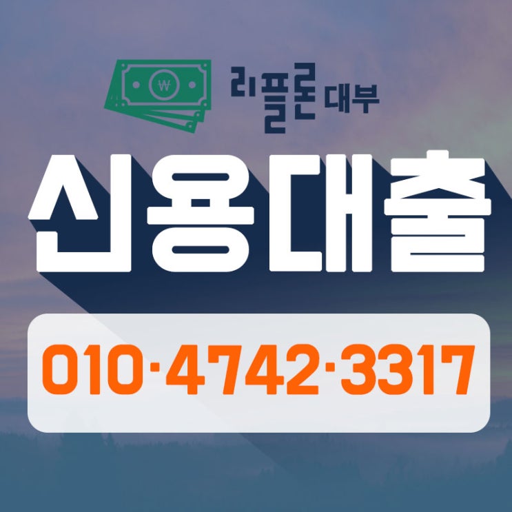  곡성대출 화순대부업체 간편한 곳