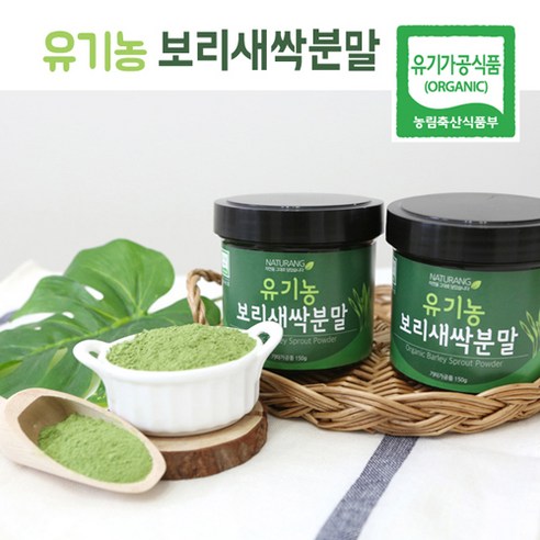  [26,500원] 내츄랑 유기농보리새싹분말150g