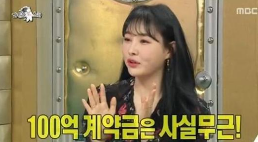  이다지, 100억 계약설에 "그렇게 받는 분도 있지만…"