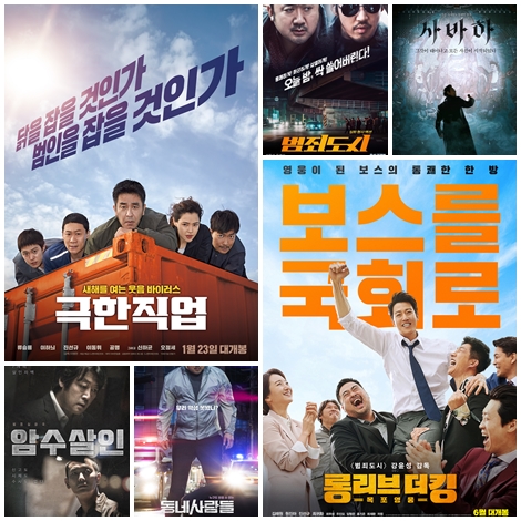  <롱 리브 더 킹: 목포 영웅>의 진선규, 연기되는 다작요정