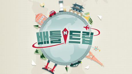  kbs 배틀트립 국내섬 여행 울릉도 [해안일주도로,행남해안산책로,홍합밥,독도새우,약소구이,따개비칼국수]