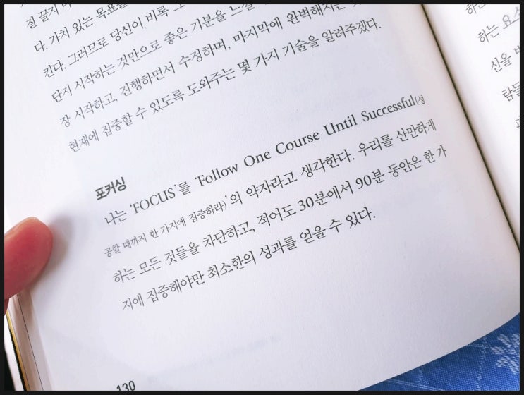  롭 무어 레버리지 독서모임 후기 책 리뷰!!