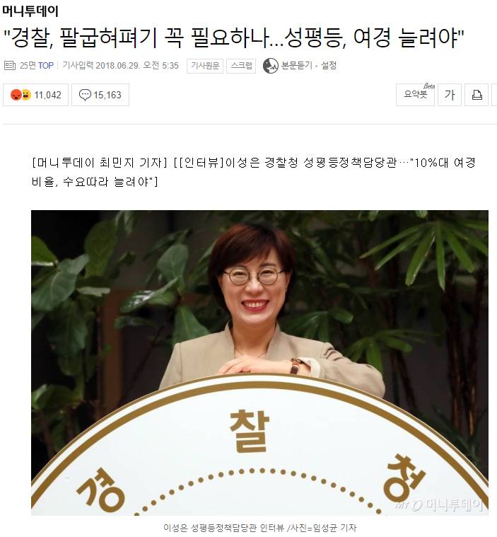  대림동 경찰폭행 사건을 가볍게 여기면 안되는 이유.jpg