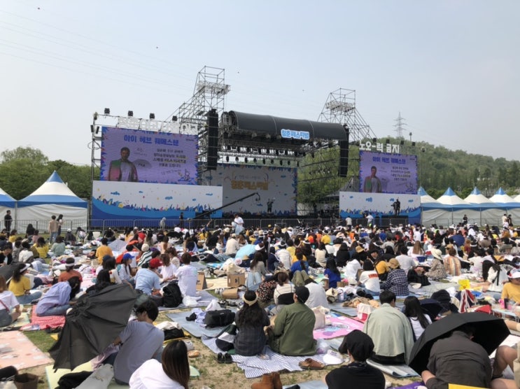  2019년 청춘페스티벌 다녀온 후기