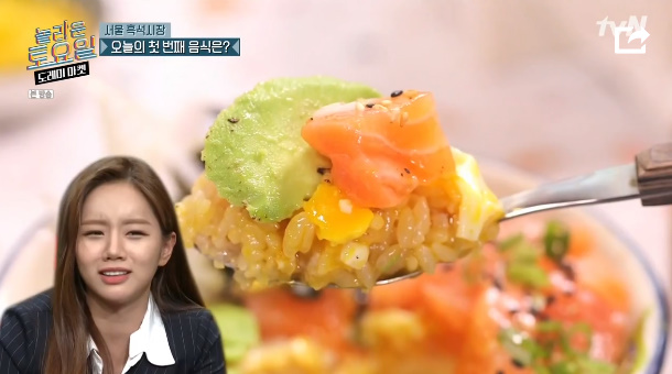  놀라운토요일 흑석시장 연어&아보카도 덮밥 식당 이름 위치 어디?