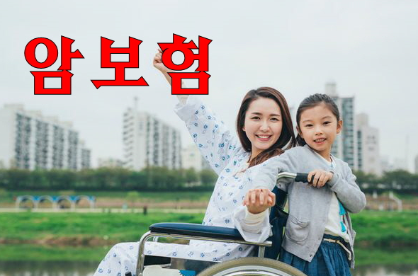  암보험지급 어디가좋을까요~~