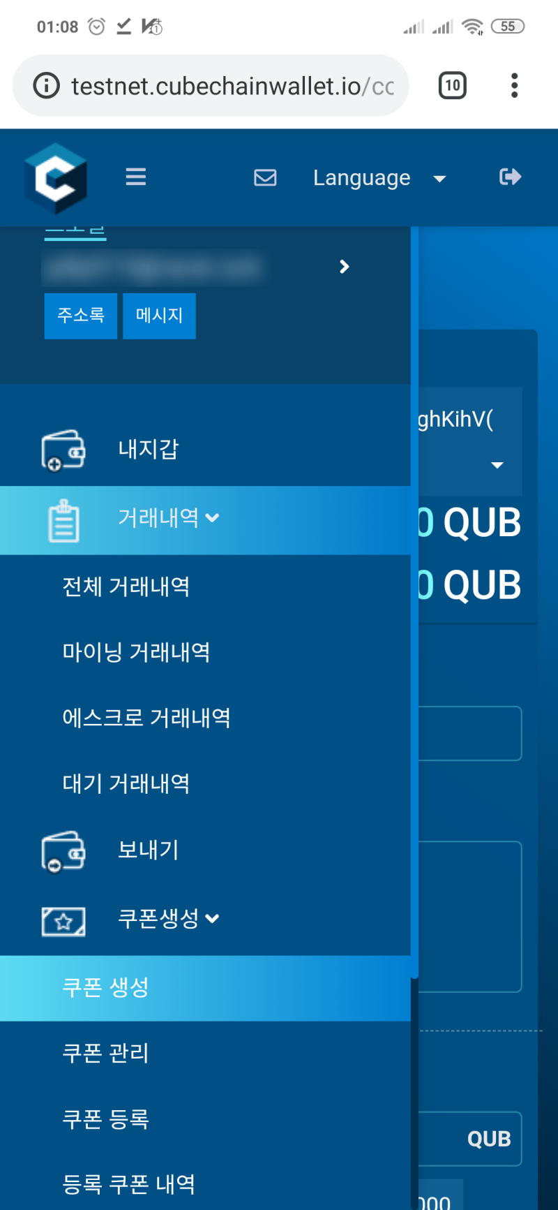 큐브코인의 큐브체인월렛 ! 비트코인지갑 자리 넘보다 ! 향후 전망 ! : 네이버 블로그
