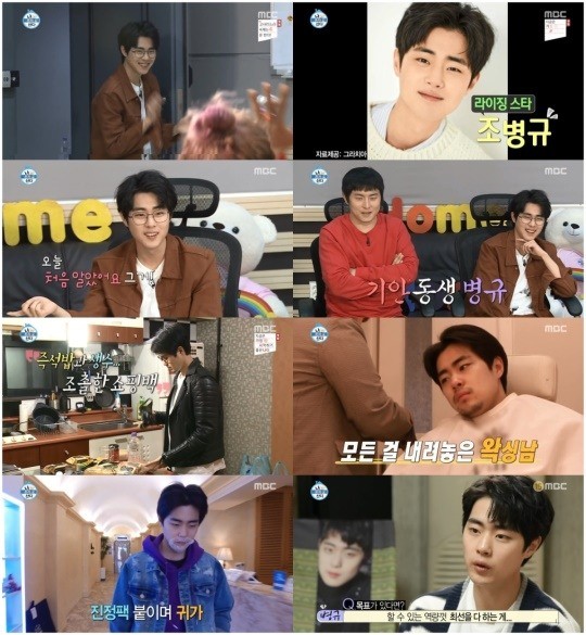  '나혼자산다' 조병규, 허당미부터 소탈미까지..'병규96'의 반전매력 