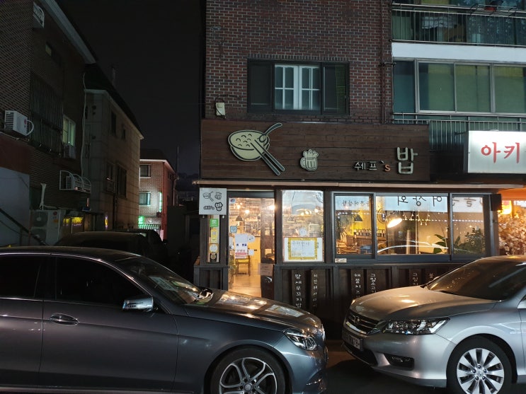  [야탑] 쉐프의밥에서 이달의 스페셜 세트를 즐겨보았다