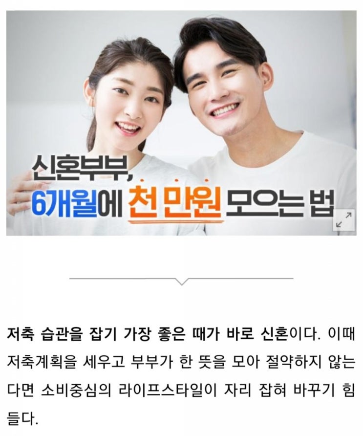  경제력=경쟁력^^젊을 때 현명하게 돈 모으기