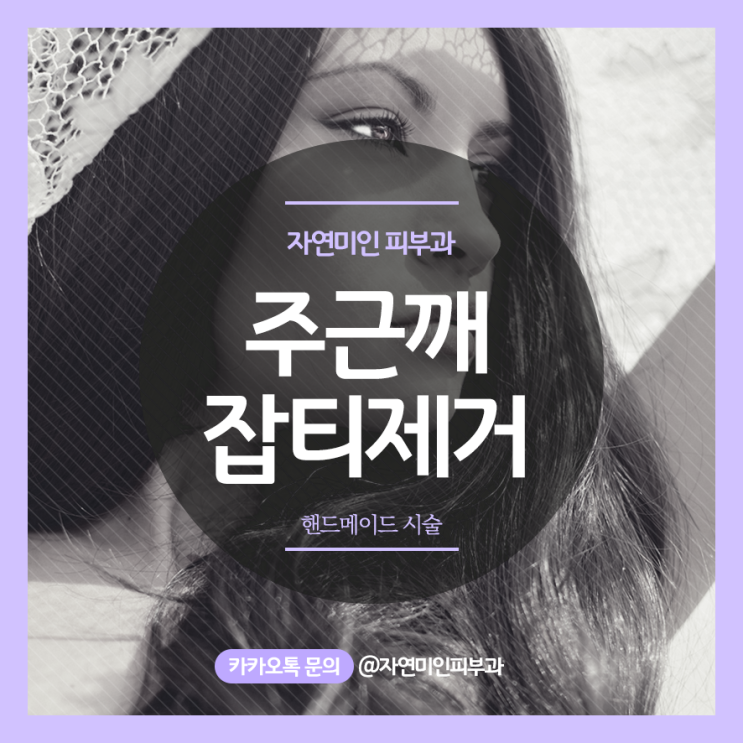  도곡동피부과에서 알려드리는 주근깨 제거 및 예방tip