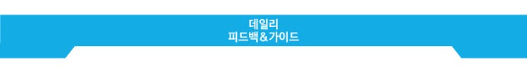  190518 JHW 수학공부 피드백&공부법 가이드