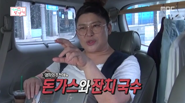  전참시 이영자 맛집 찾아봤더니...충격 [전지적 참견 시점 송성호팀장]
