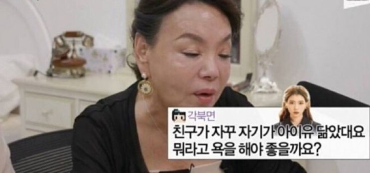  친구가 이이유 닮았대요ㅋㅋ