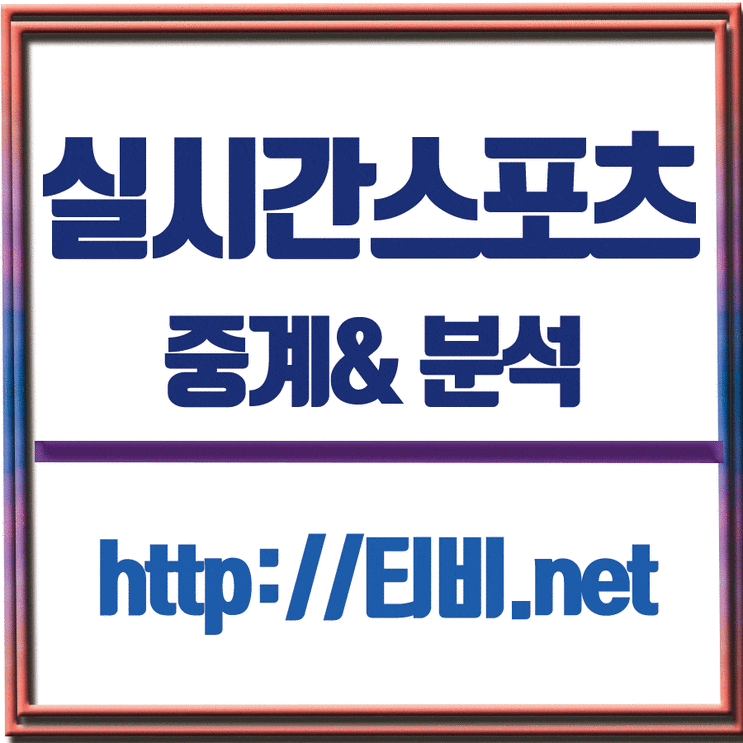 2019년5월18일 롯데 자이언츠 키움 히어로즈 최하늘 최원태 고척에서의 맞대결