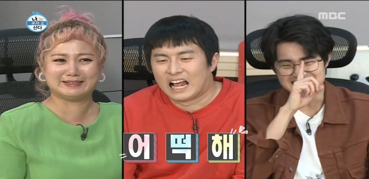 나혼자산다 박나래 트윙클붙임머리 하는법,매운치즈등갈비찜,헬갈비 나혼산 조병규 강남 일출,왁싱 나혼자산다 박나래 트윙클붙임머리 하는법,매운치즈등갈비찜,헬갈비 나혼산 조병규 강남 일출,왁싱
