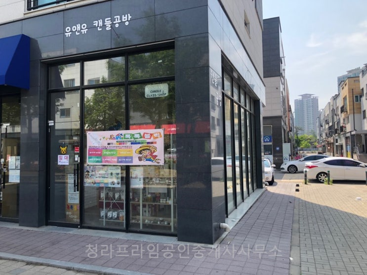  청라2동 (3단지) 상가주택 상가임대완료.