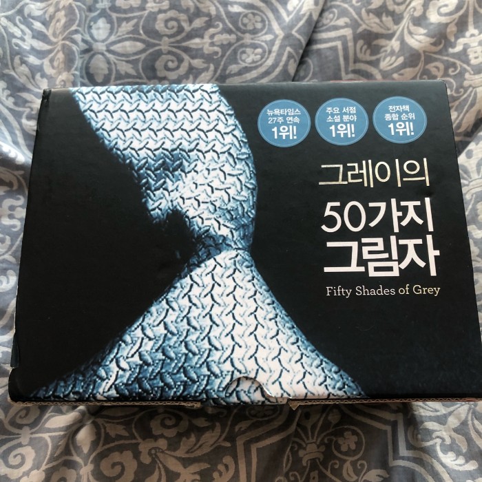  번개장터 그레이의 50가지 그림자 책