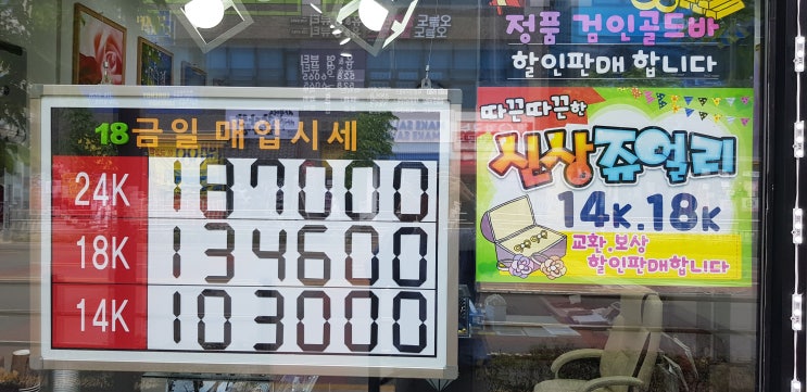  별내,남양주,구리,의정부,다산,양주,옥정,노원,미사,암사,사능,강동,송파,하남,잠실금은방 별내금거래소에선 순금,14k18k,백금,화이트골드,다이아 매입 전과정을 투명하게매입합니다