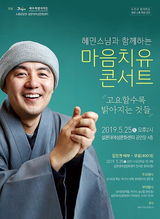  신대장늬우스 제주문화예술공연