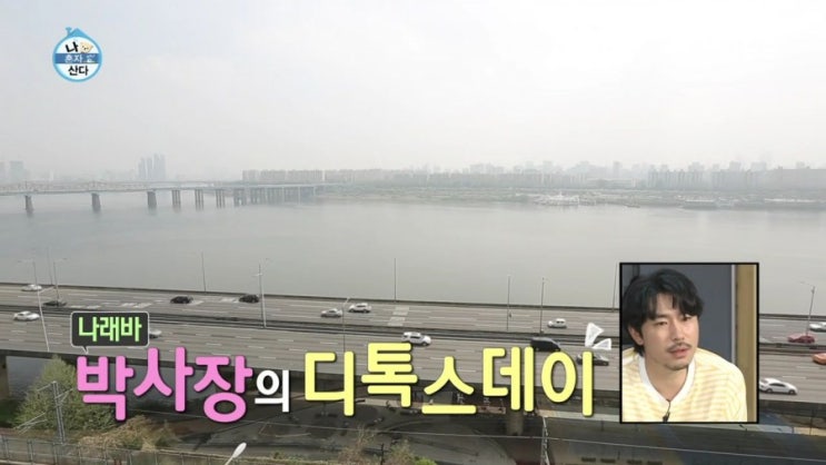  나혼자산다_294회