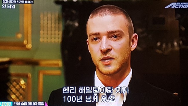  인타임(생명을 시간으로 사다)...앤드류니콜