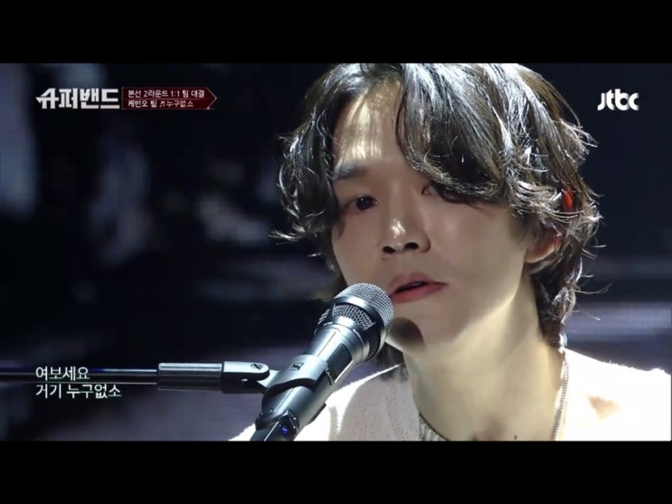  슈퍼밴드 케빈오 누구없소