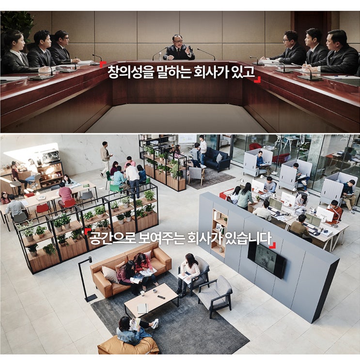  퍼시스 "사무환경이 문화를 만듭니다." 두 번째 캠페인