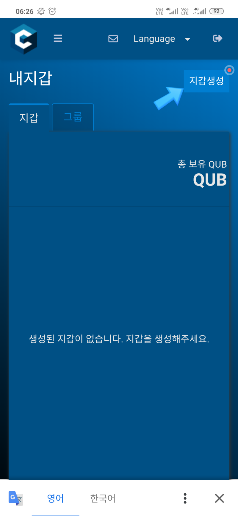 큐브코인의 큐브체인월렛 ! 비트코인지갑 자리 넘보다 ! 향후 전망 ! : 네이버 블로그
