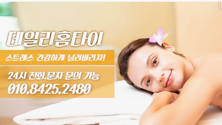 서현동안마 빠르게 피로를 풀어드려요 서현동안마 빠르게 피로를 풀어드려요
