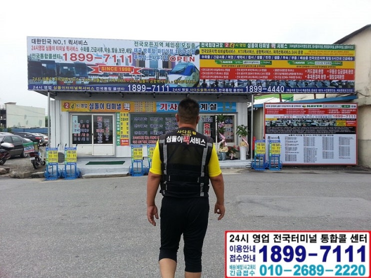 서귀포터미널↔제주터미널 전화번호  1899-7111 통합콜센터 배달 보관 심부름 퀵서비스 카드결제 전국서비스