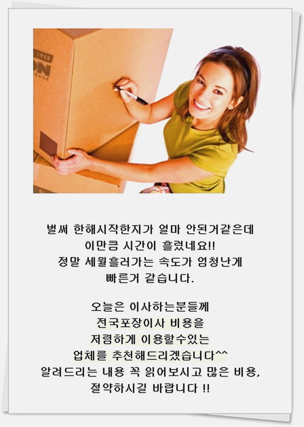  5톤포장이사견적 빠름