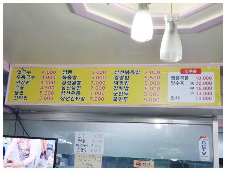  태릉 입구 맛 집 공릉역 국수거리 입구 옛날 멸치국수!! 중화요리 맛 집