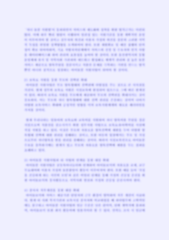  5.18 광주 민주화 운동의 역사적 특성에 대해 기술