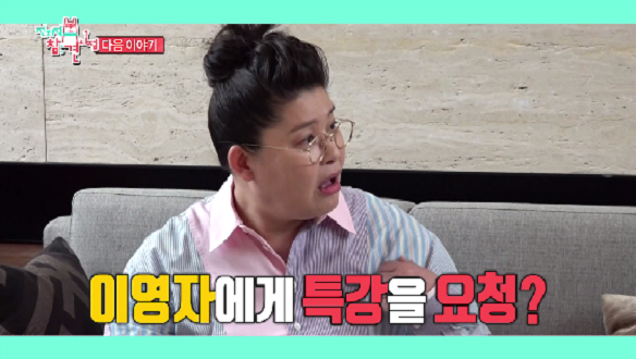 <전지적 참견시점> 이영자X송팀장의 화려한 귀환! <전지적 참견시점> 이영자X송팀장의 화려한 귀환!