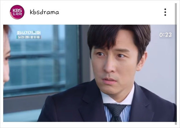  [인스타그램]@kbsdrama - <회사 가기 싫어> 7회 예고 "다봤어요,, 강차장이 성추행하는거" - 김동완