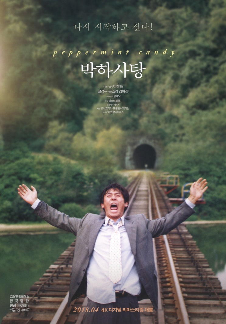한국사 - 5.18 광주 민주화 운동 에 관련된 영화들