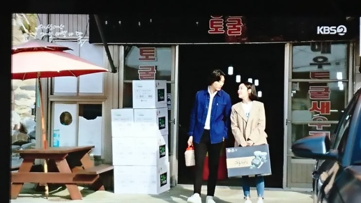  [kbs2] 주말드라마 세상에서 제일 예쁜 내 딸 / 광천토굴, 새우젓 나왔어요