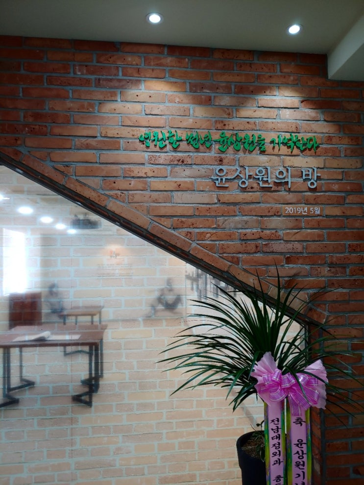  <윤상원 기념관>